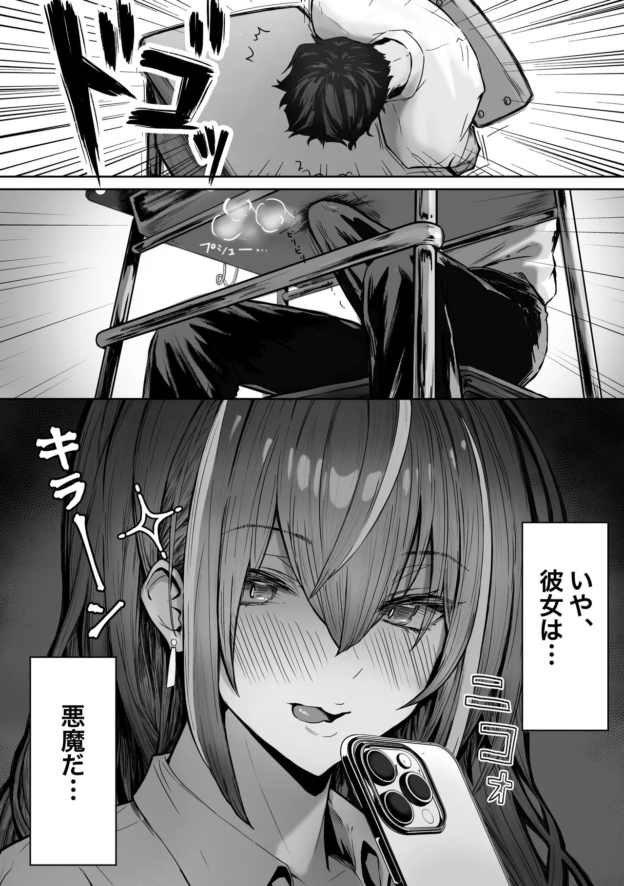 Pirates Cat Soushuuhen Vol.1 page 146