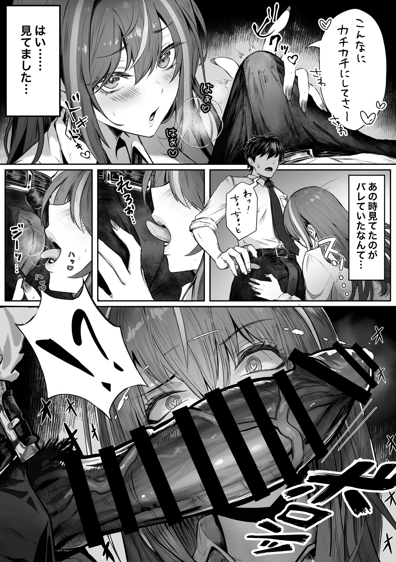 Pirates Cat Soushuuhen Vol.1 page 150