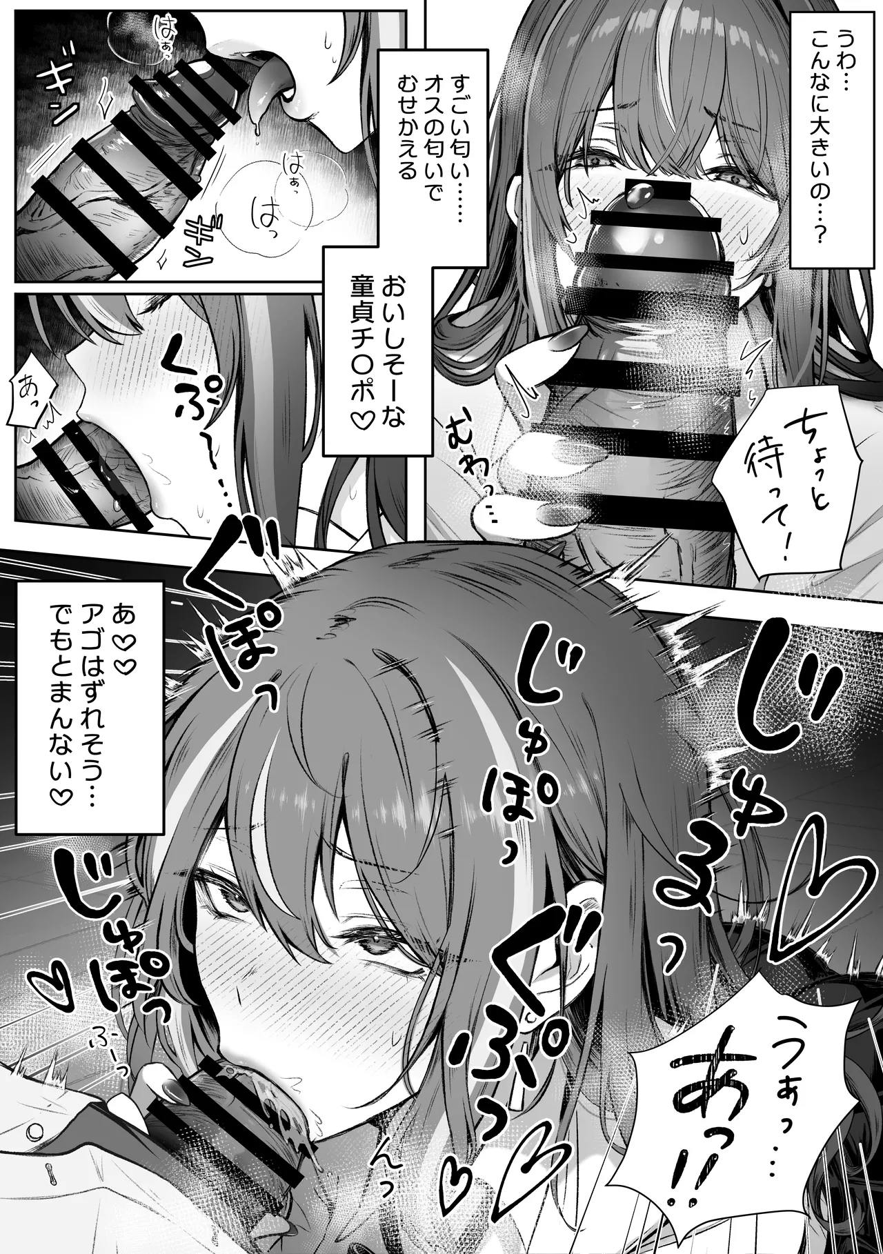 Pirates Cat Soushuuhen Vol.1 page 151