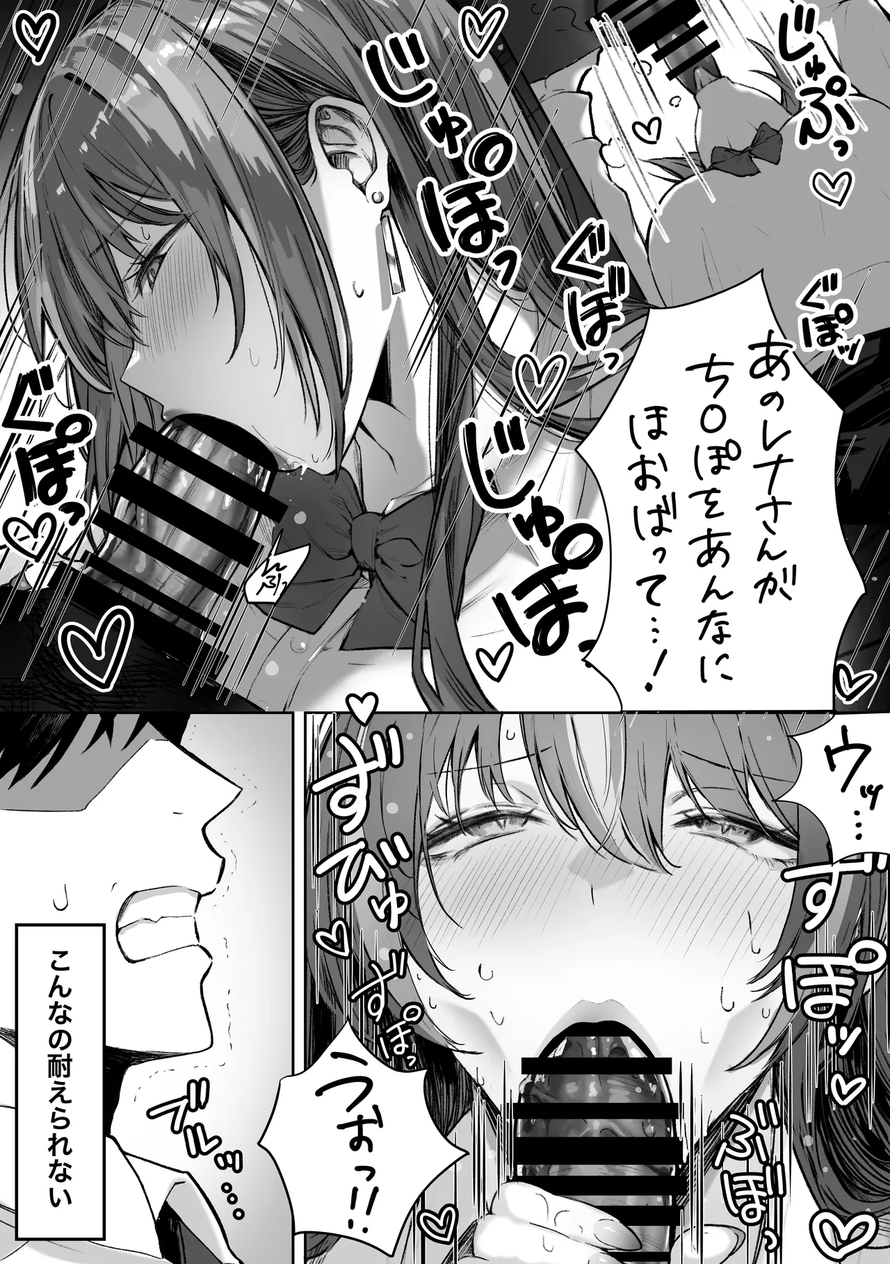 Pirates Cat Soushuuhen Vol.1 page 152
