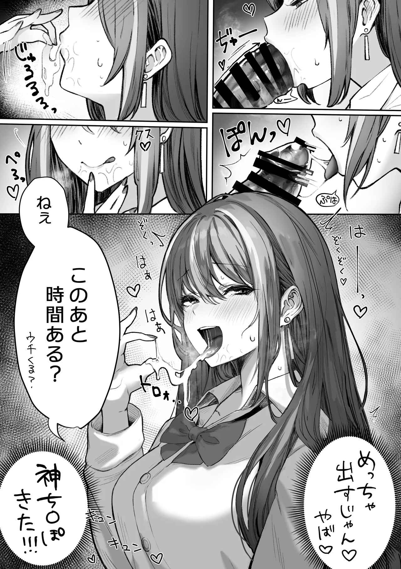 Pirates Cat Soushuuhen Vol.1 page 154