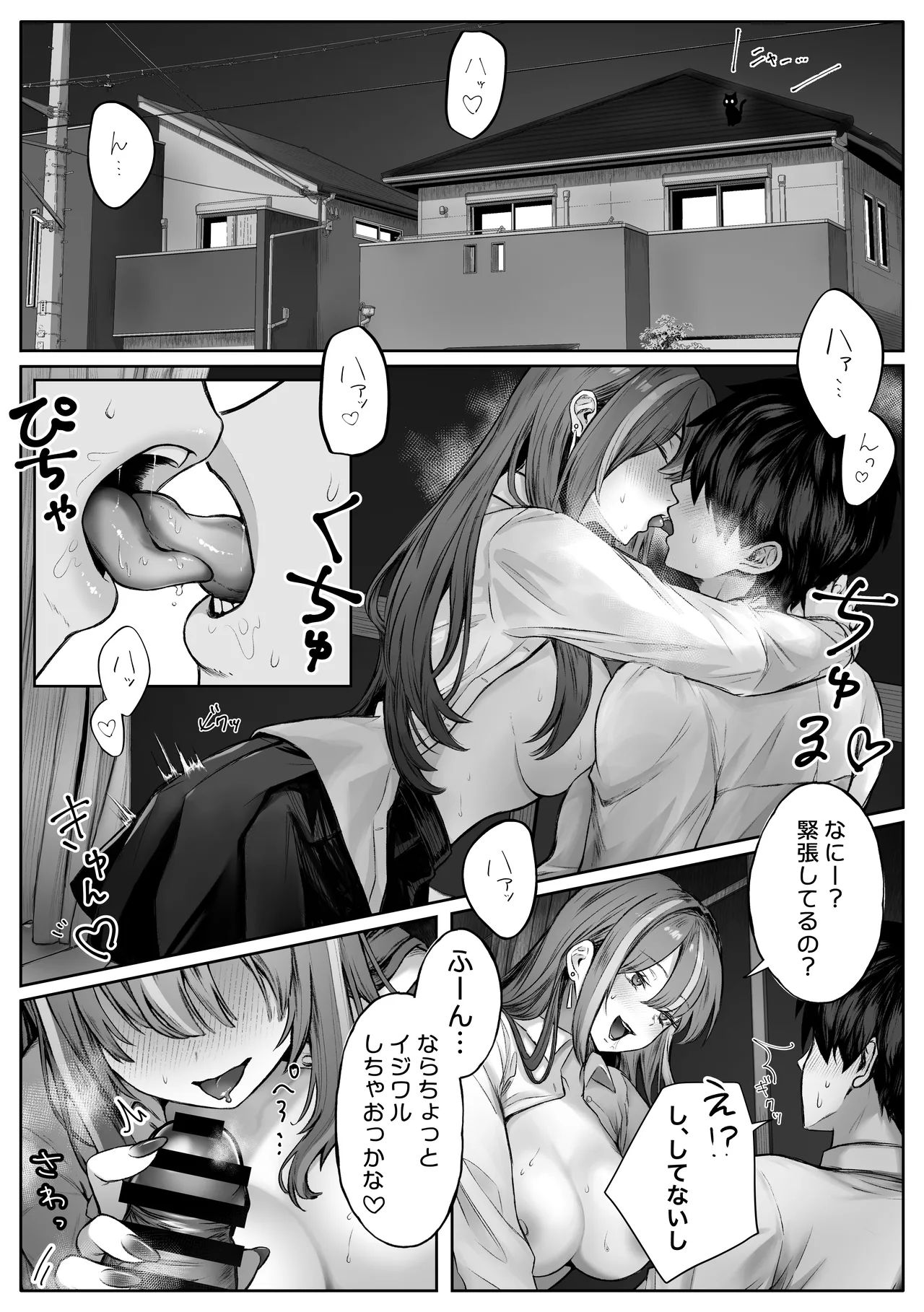 Pirates Cat Soushuuhen Vol.1 page 155