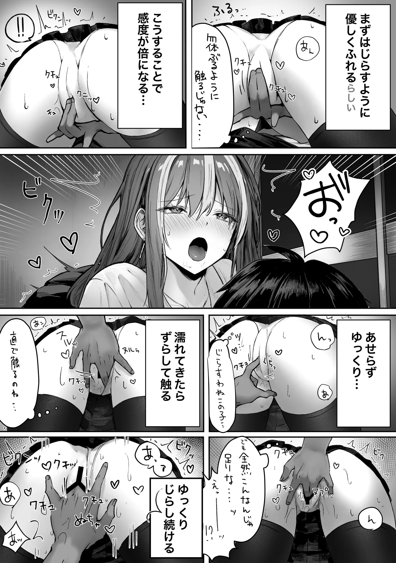 Pirates Cat Soushuuhen Vol.1 page 159