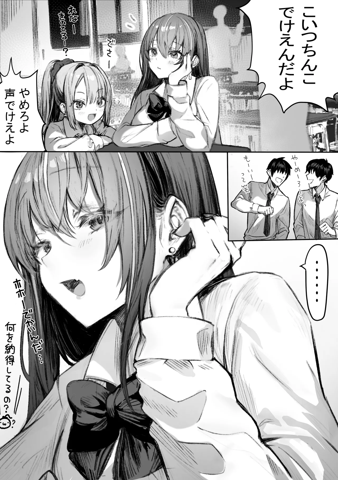Pirates Cat Soushuuhen Vol.1 page 16