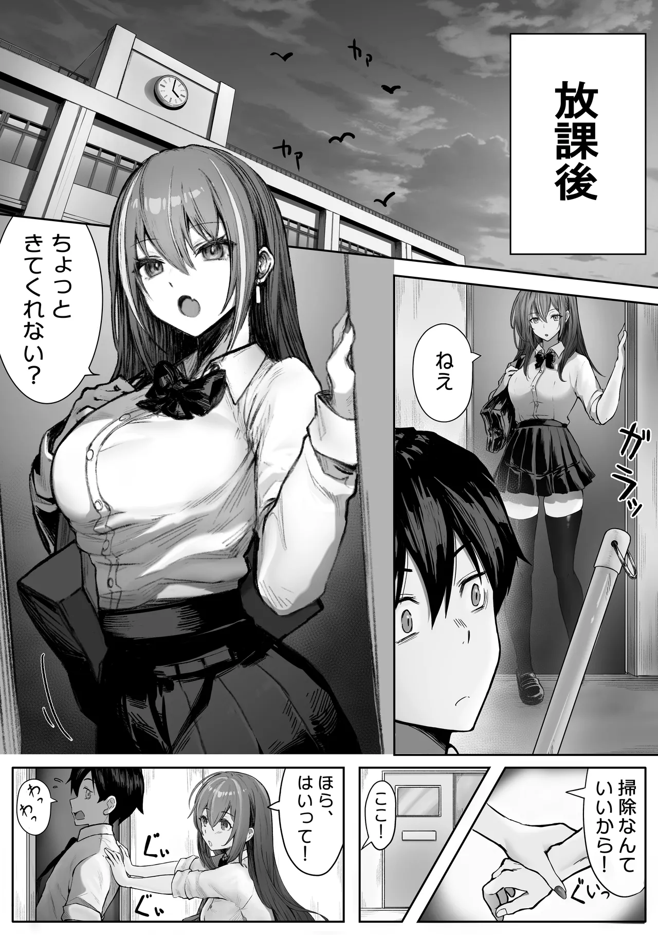 Pirates Cat Soushuuhen Vol.1 page 17