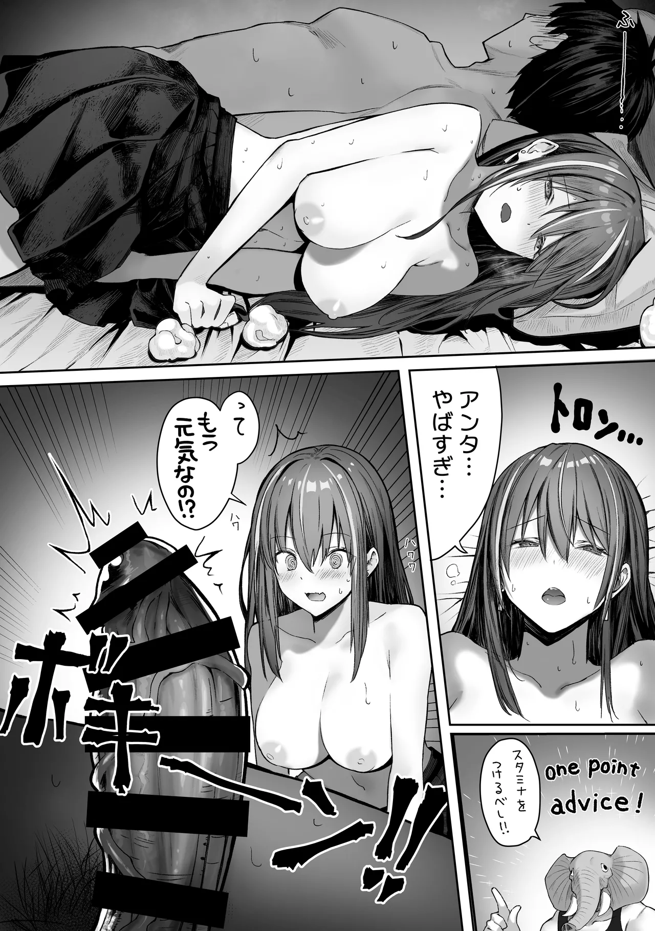 Pirates Cat Soushuuhen Vol.1 page 175