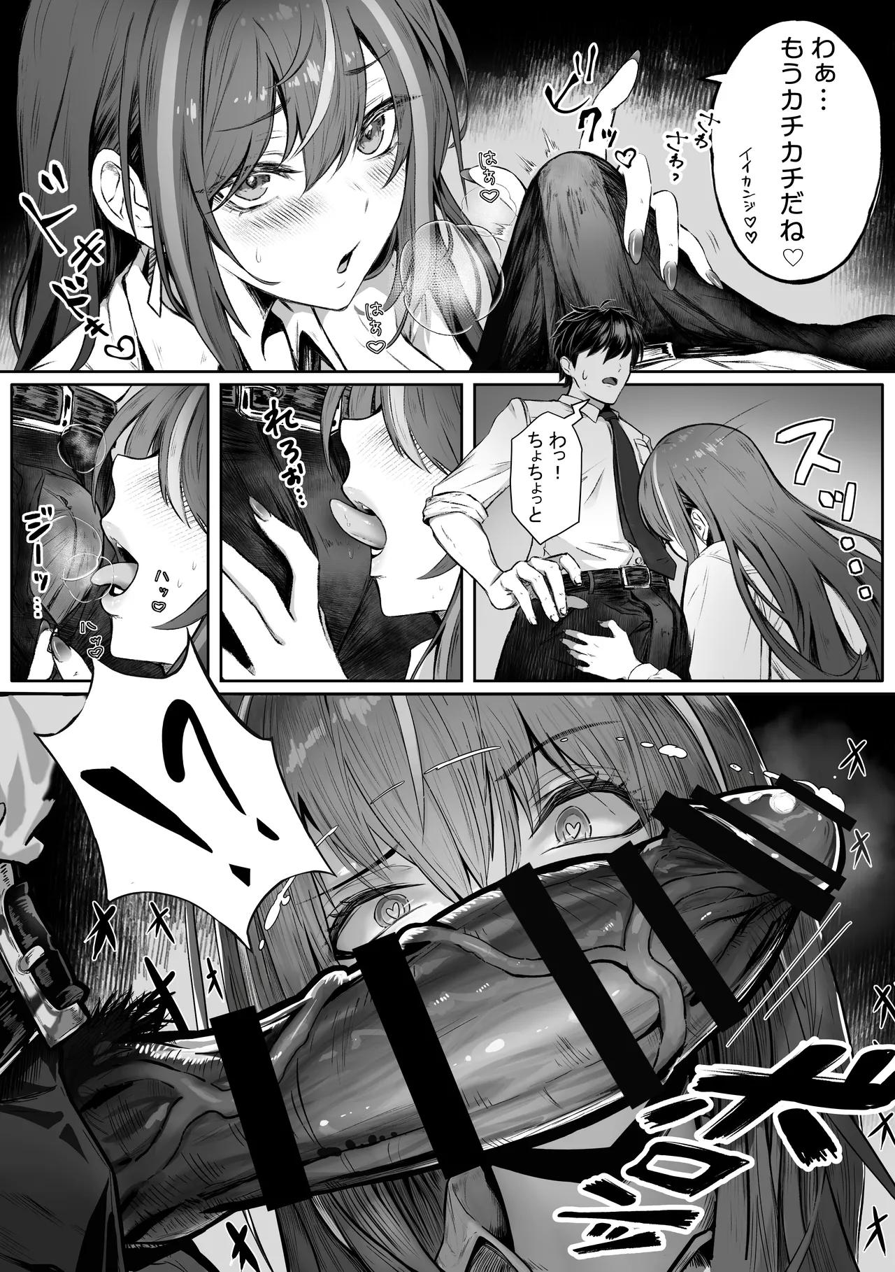 Pirates Cat Soushuuhen Vol.1 page 18