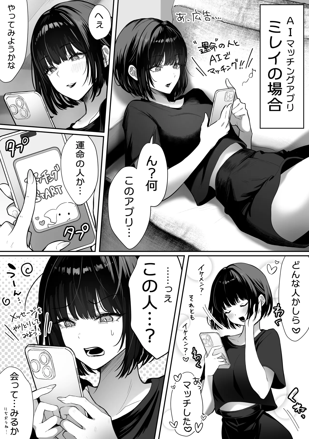 Pirates Cat Soushuuhen Vol.1 page 188