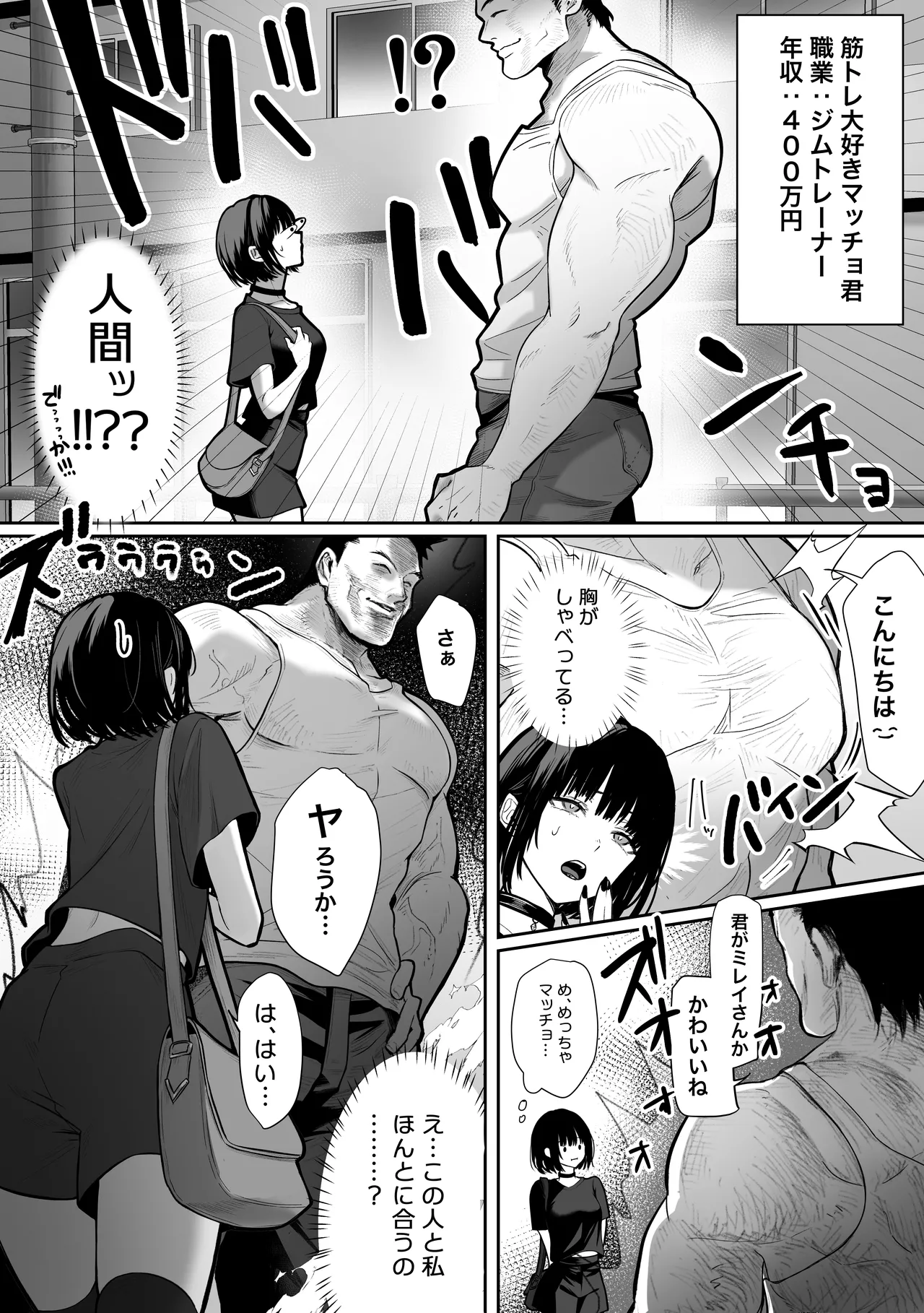 Pirates Cat Soushuuhen Vol.1 page 189