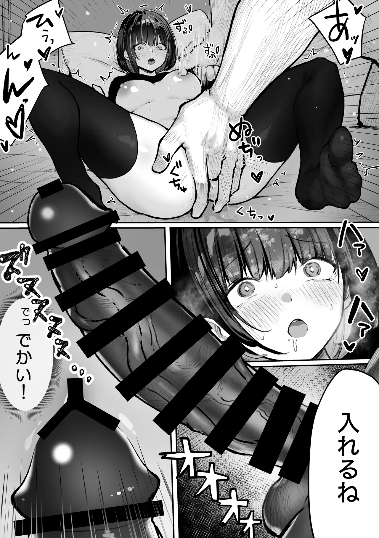 Pirates Cat Soushuuhen Vol.1 page 193