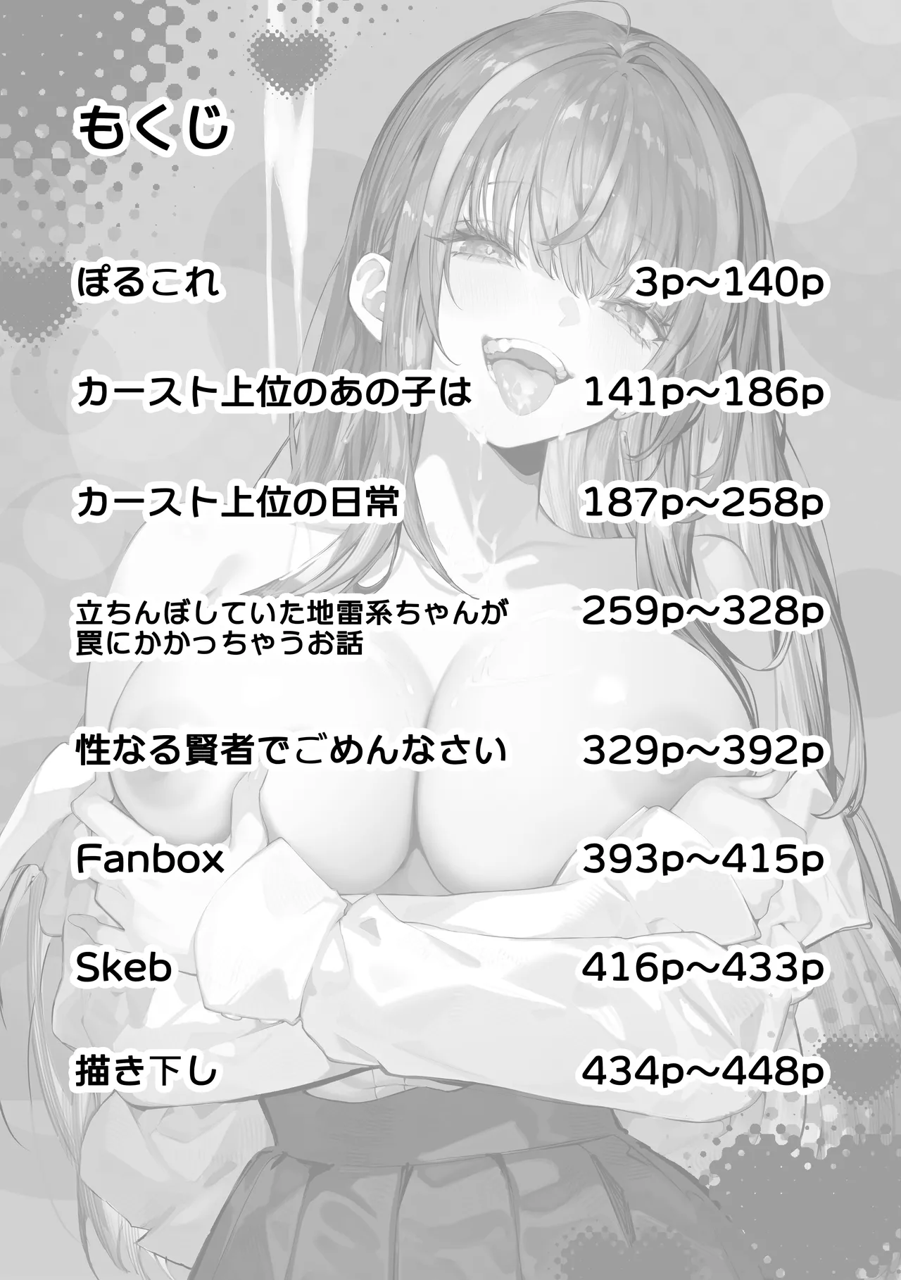 Pirates Cat Soushuuhen Vol.1 page 2