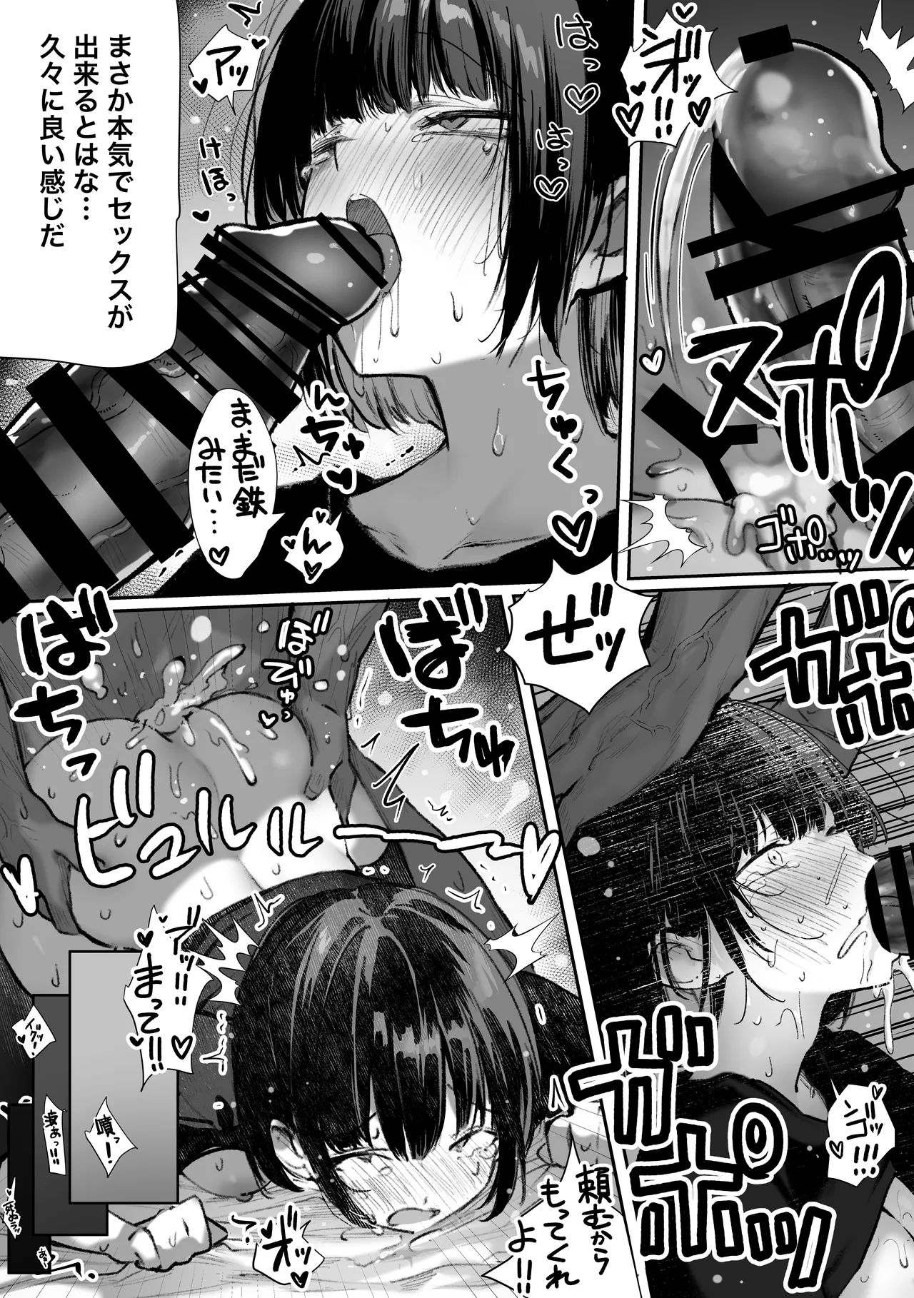 Pirates Cat Soushuuhen Vol.1 page 200