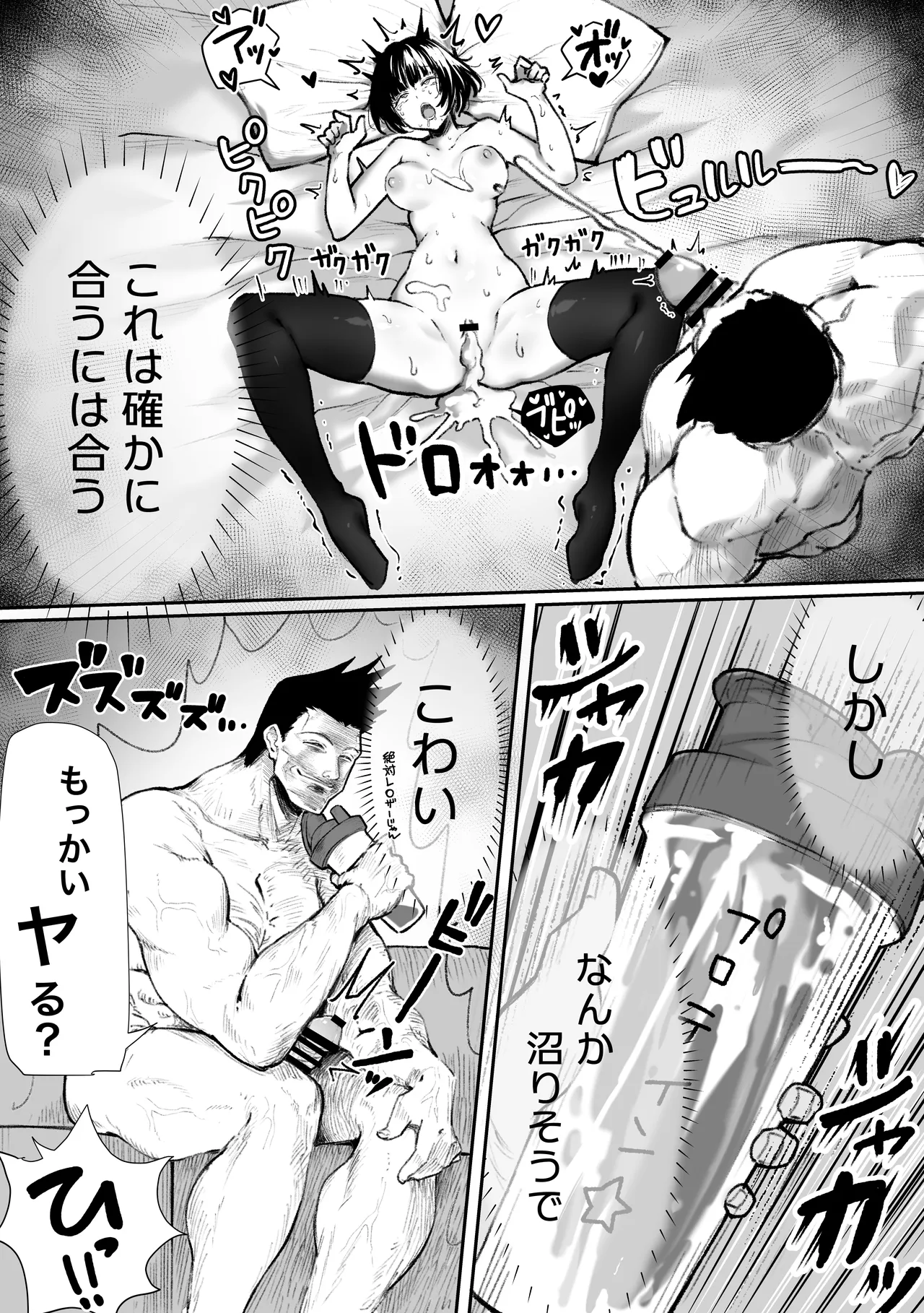 Pirates Cat Soushuuhen Vol.1 page 201