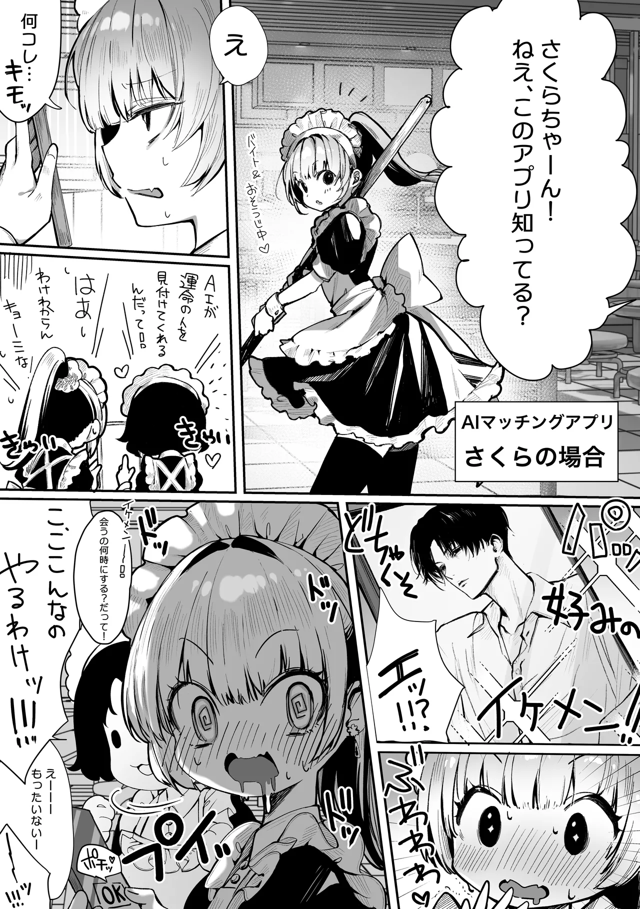 Pirates Cat Soushuuhen Vol.1 page 202