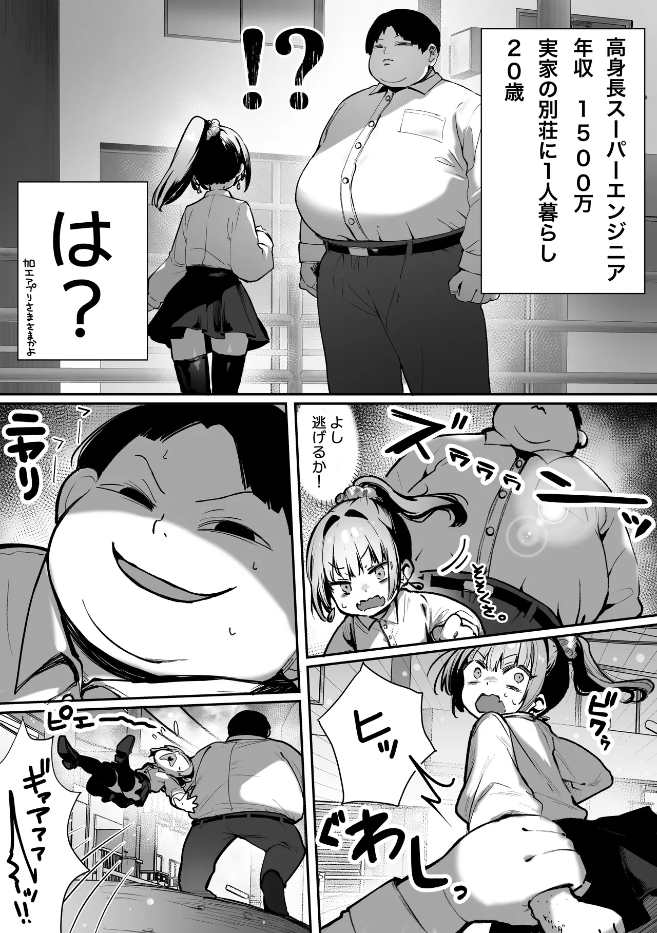 Pirates Cat Soushuuhen Vol.1 page 203