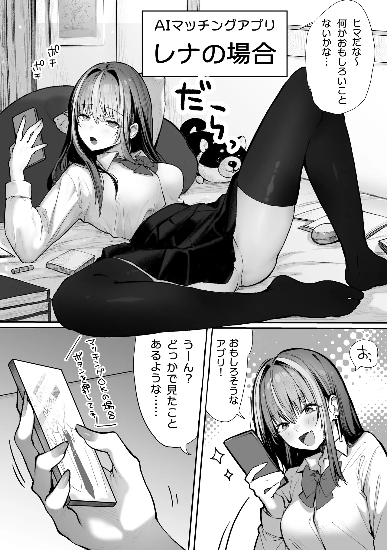 Pirates Cat Soushuuhen Vol.1 page 212