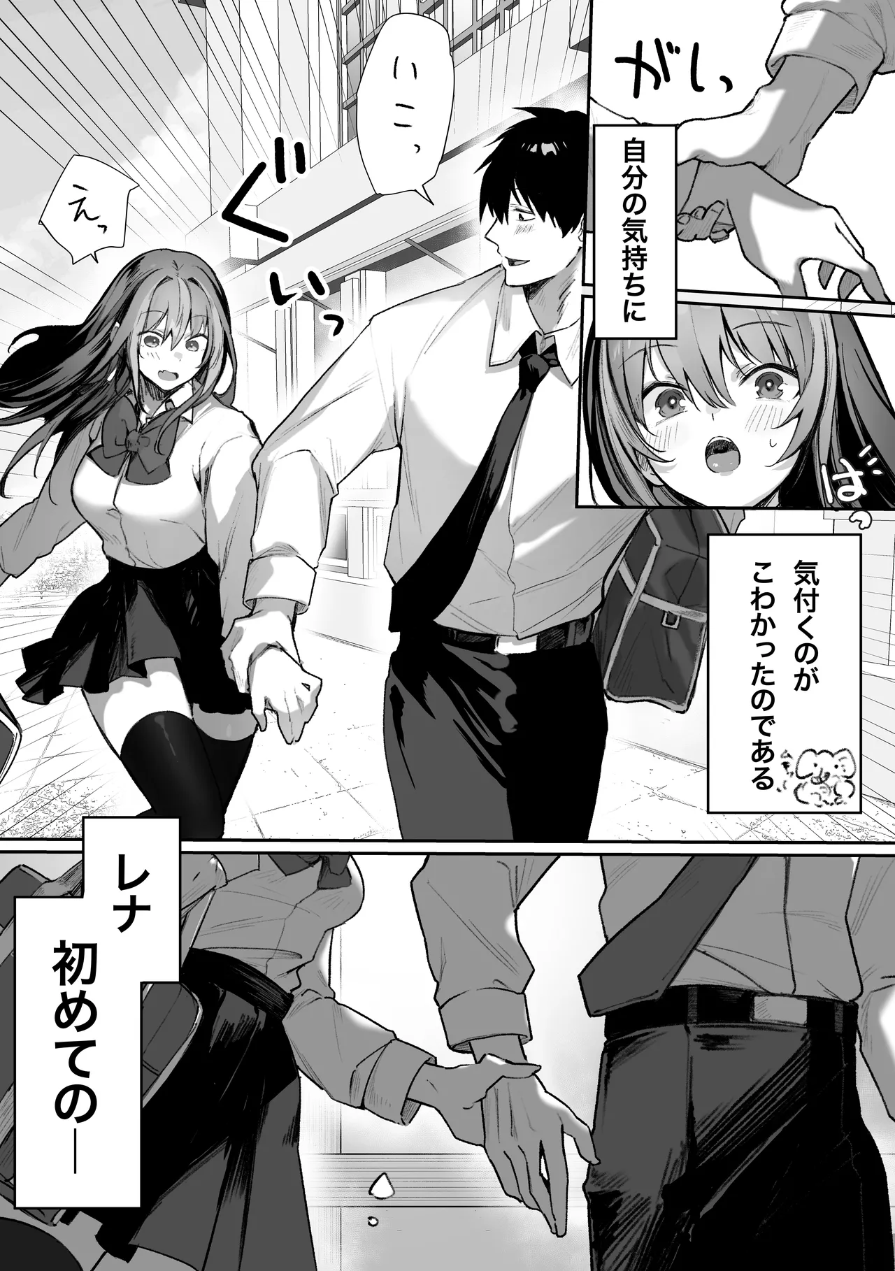 Pirates Cat Soushuuhen Vol.1 page 215