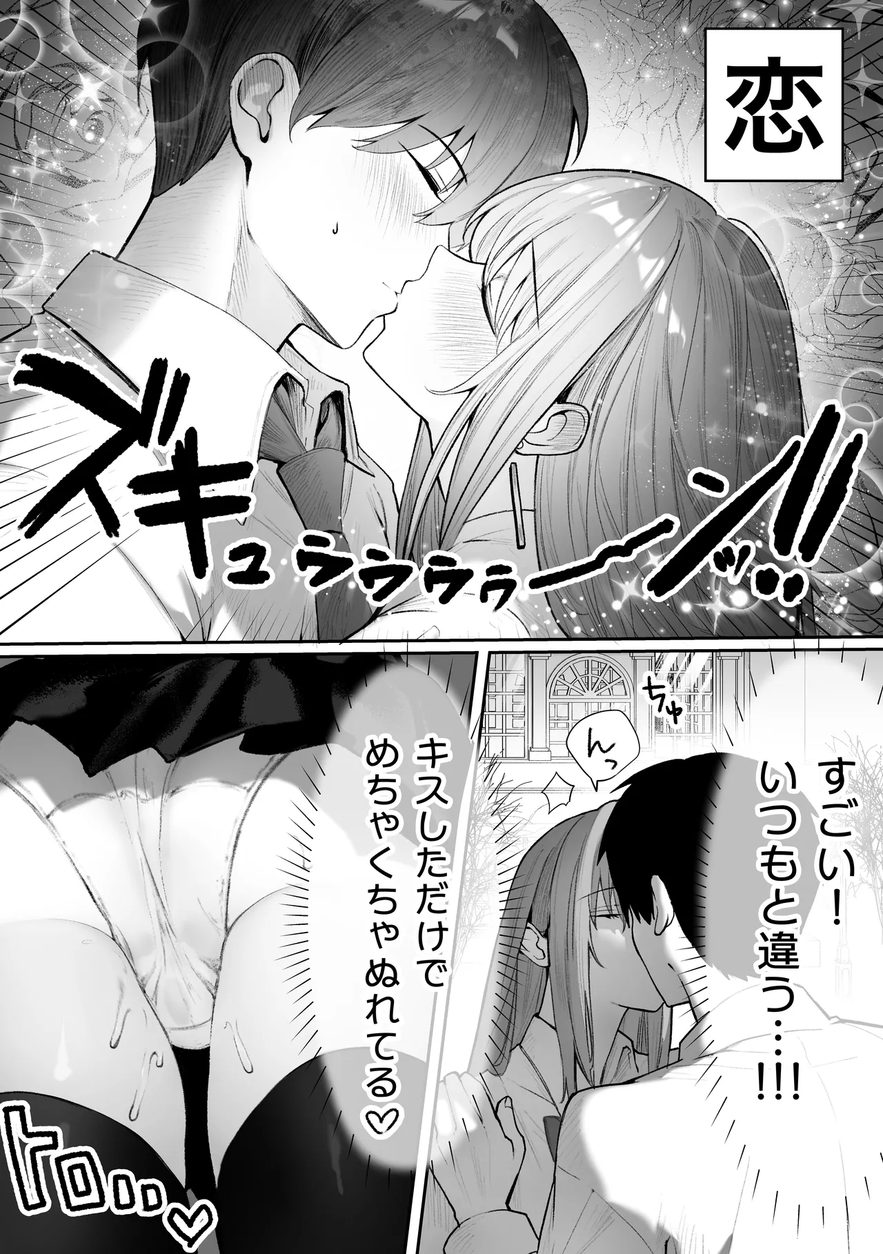 Pirates Cat Soushuuhen Vol.1 page 216