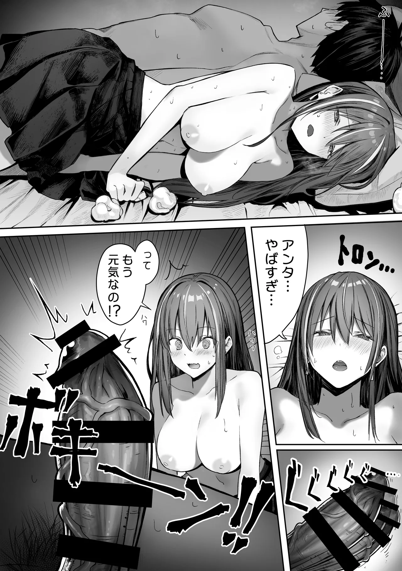 Pirates Cat Soushuuhen Vol.1 page 22