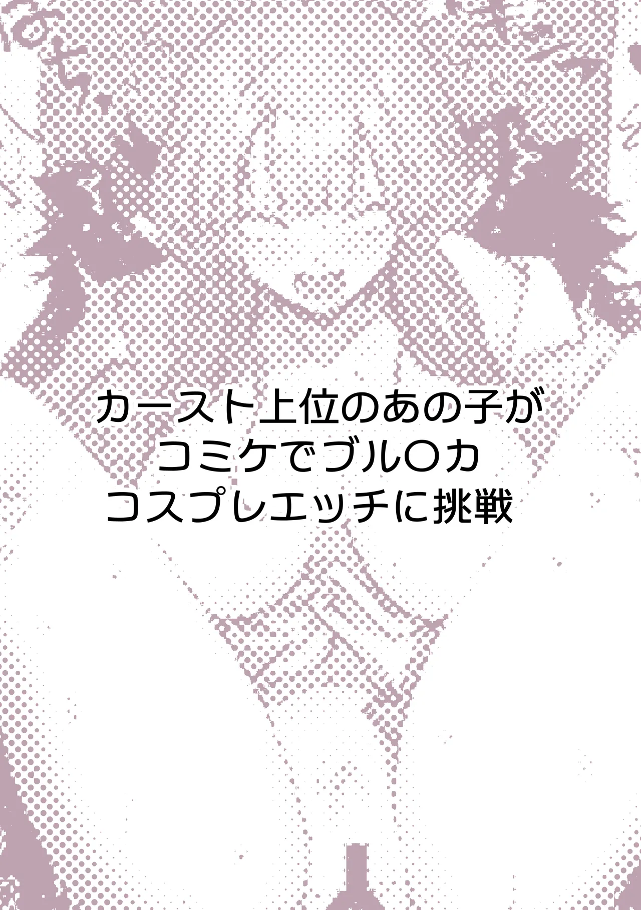 Pirates Cat Soushuuhen Vol.1 page 23