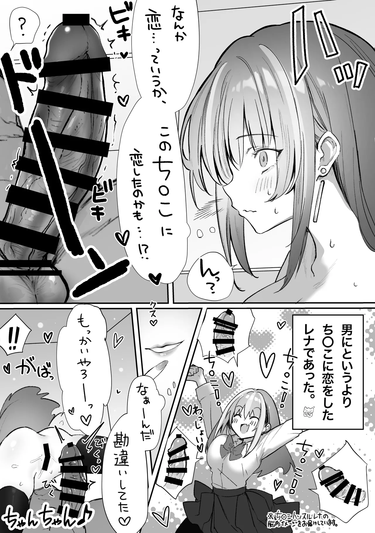 Pirates Cat Soushuuhen Vol.1 page 231