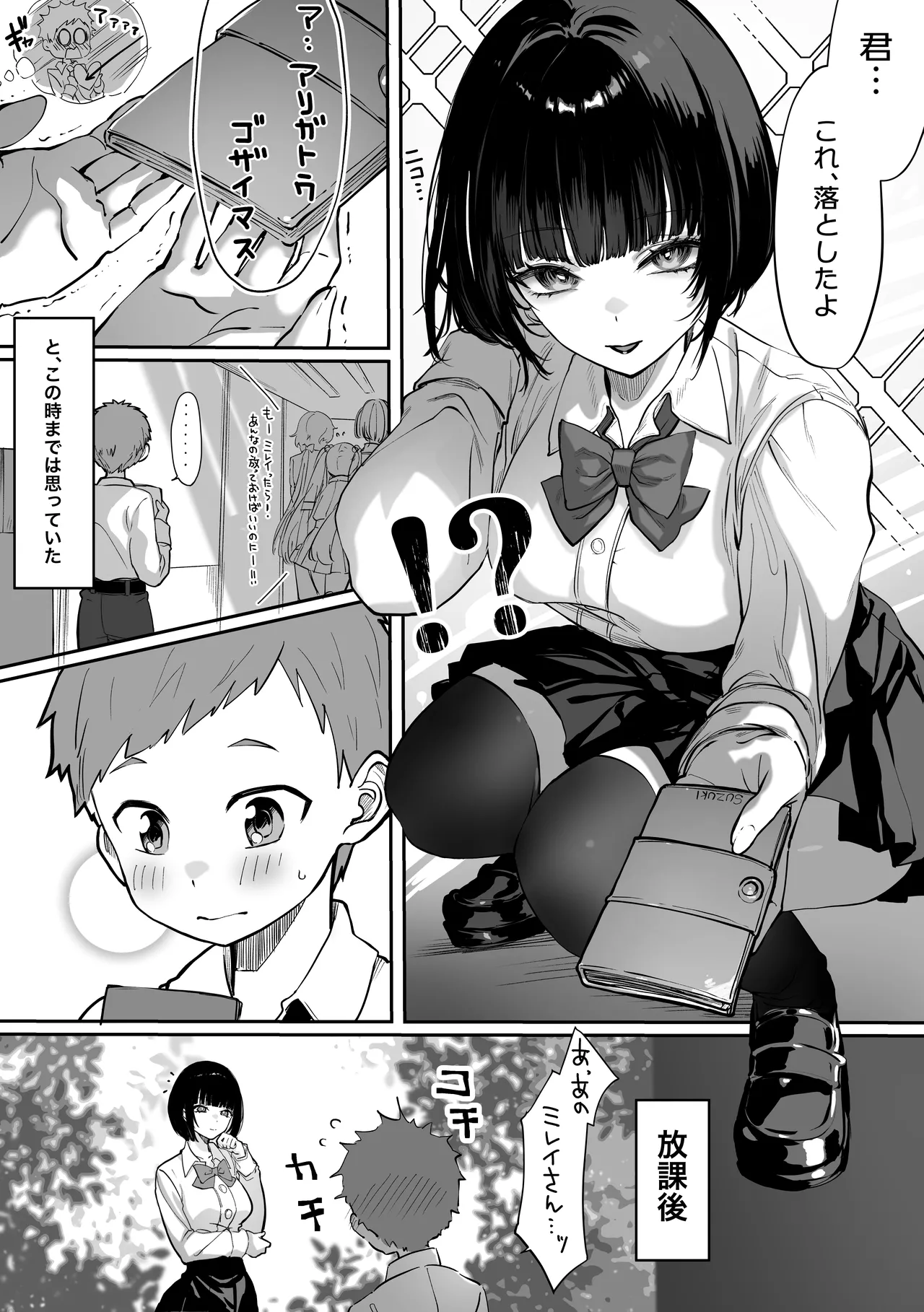 Pirates Cat Soushuuhen Vol.1 page 233