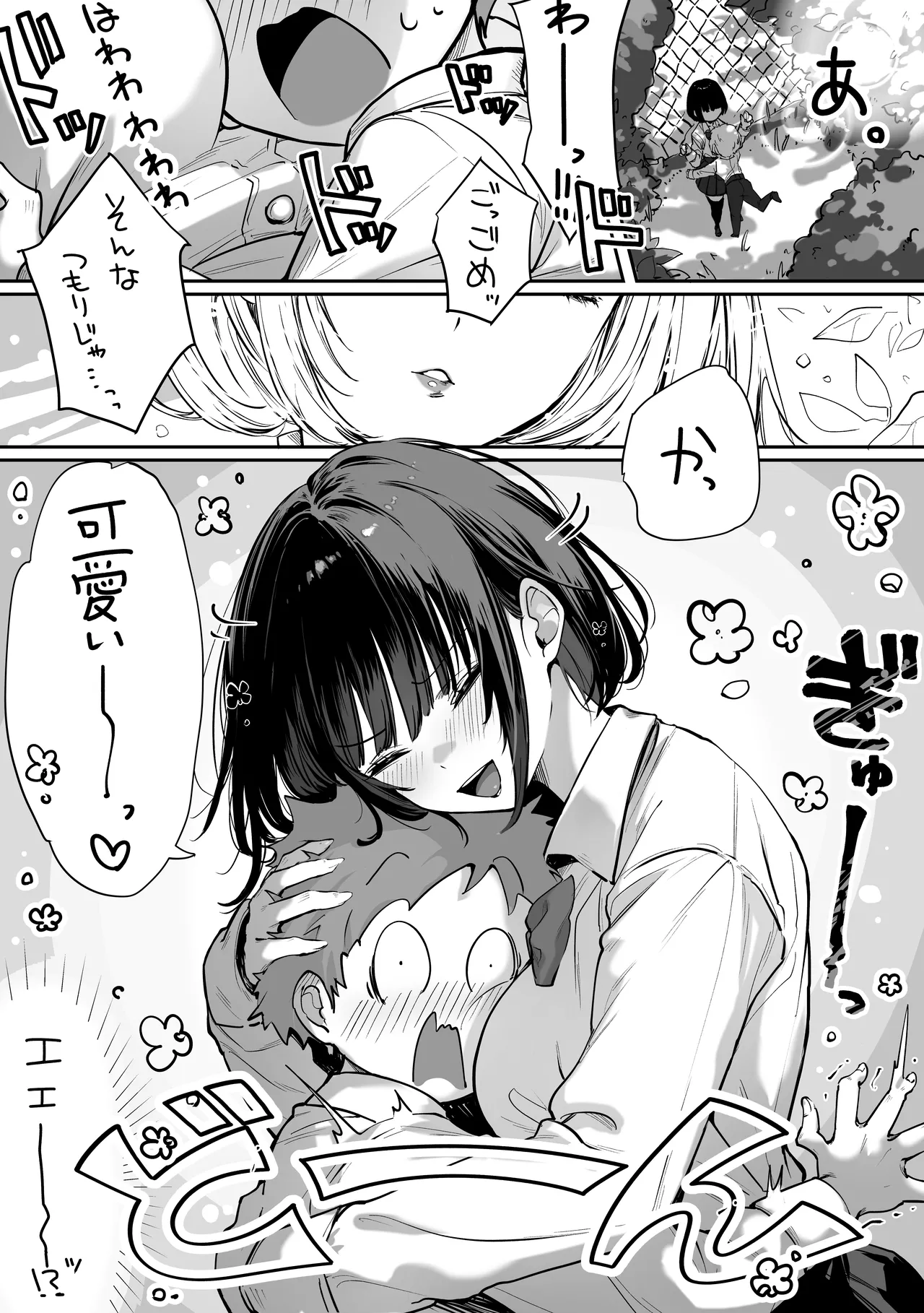 Pirates Cat Soushuuhen Vol.1 page 235