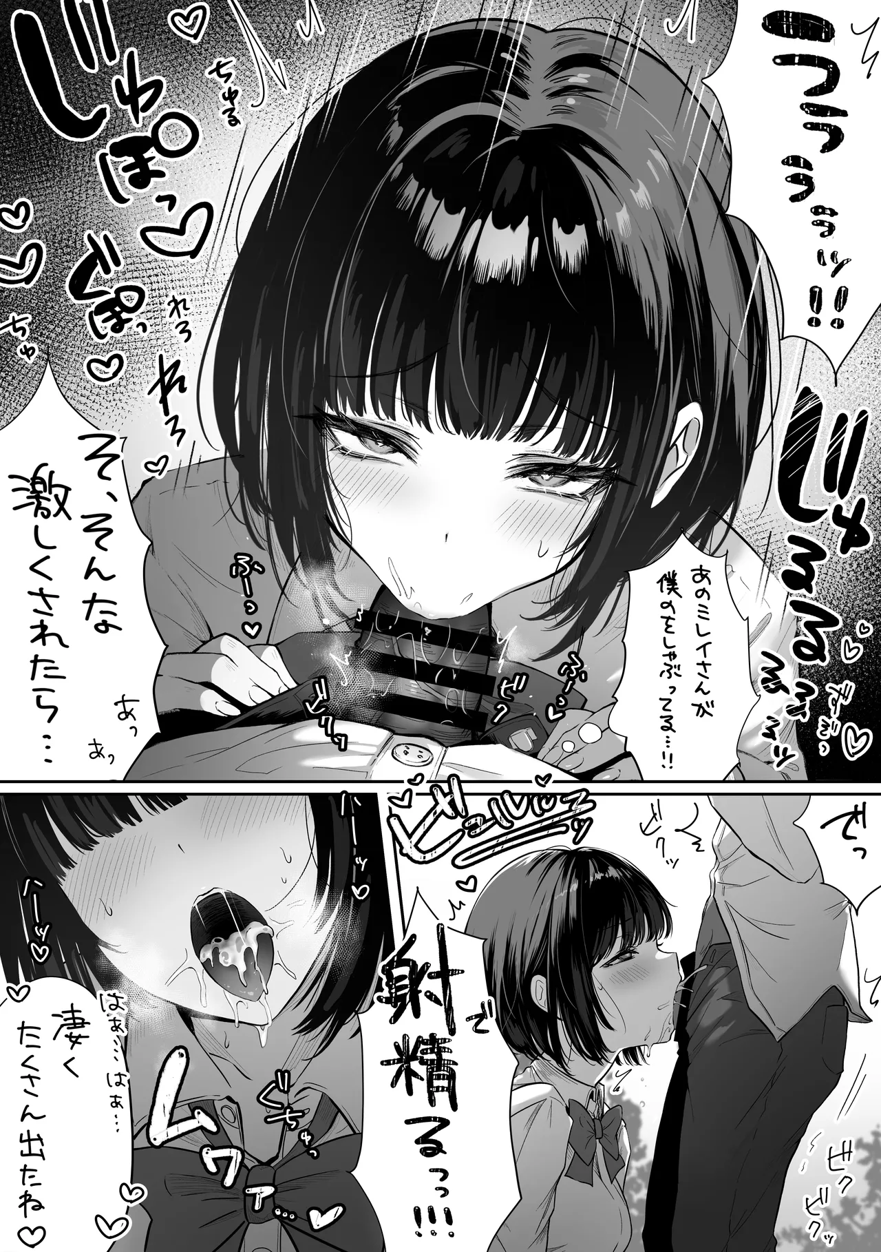Pirates Cat Soushuuhen Vol.1 page 238