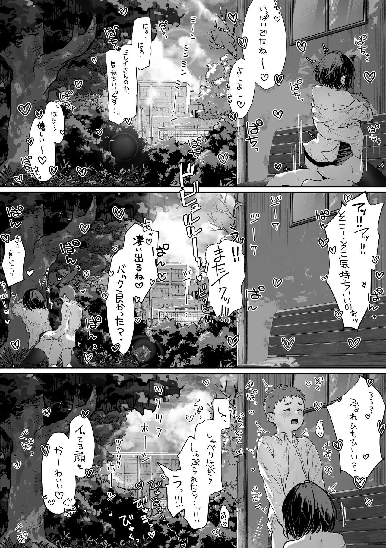 Pirates Cat Soushuuhen Vol.1 page 243