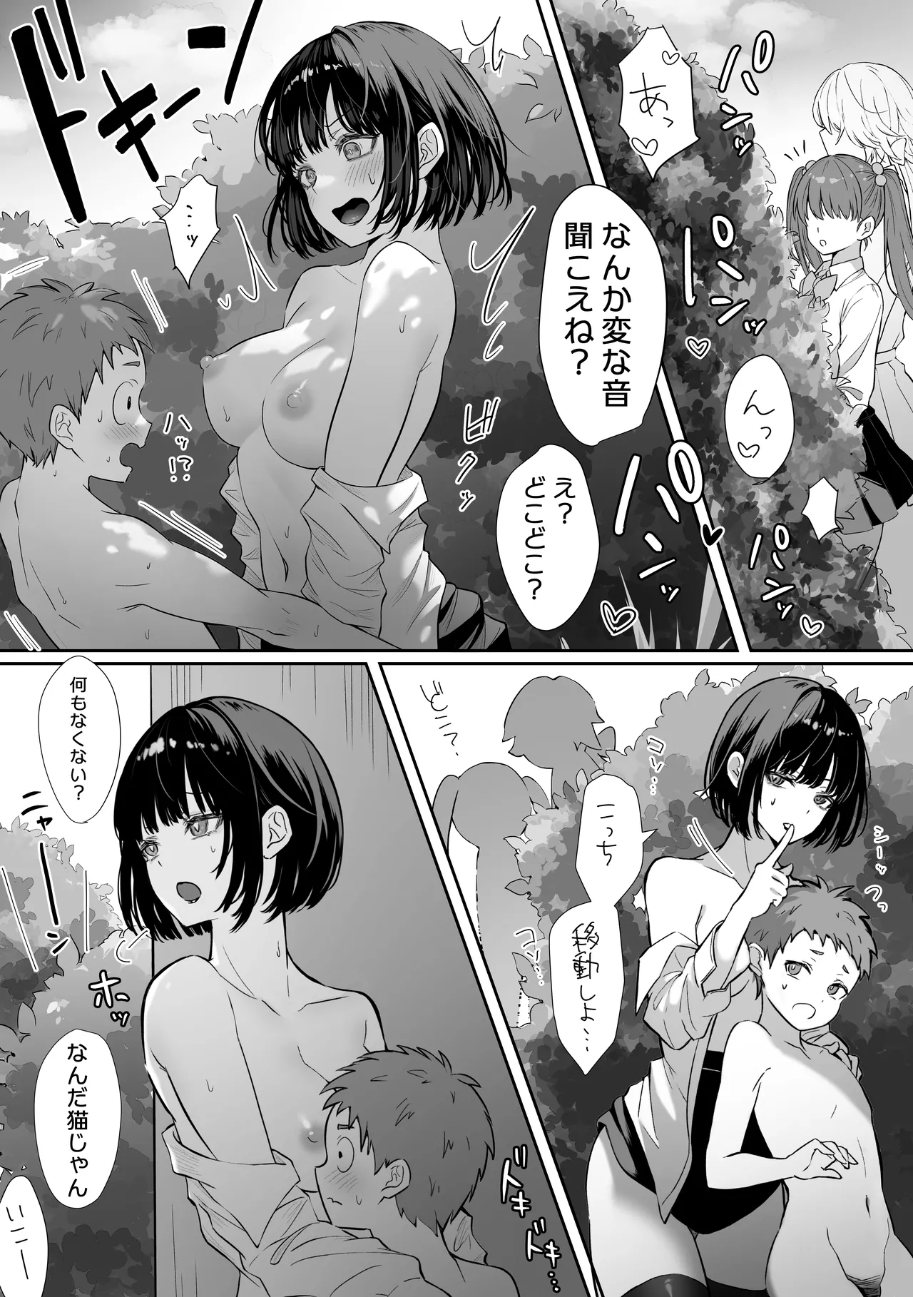 Pirates Cat Soushuuhen Vol.1 page 244