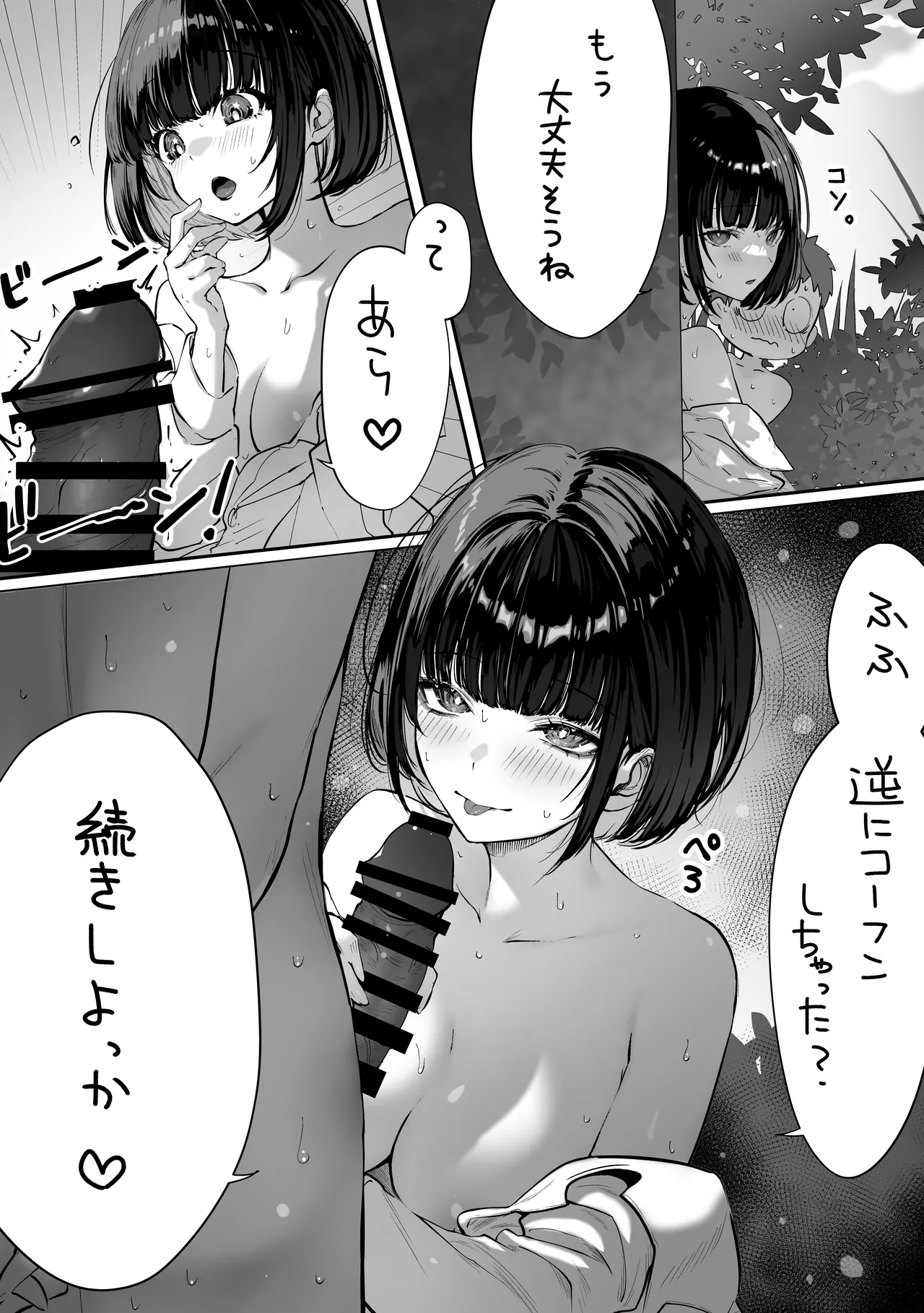 Pirates Cat Soushuuhen Vol.1 page 245