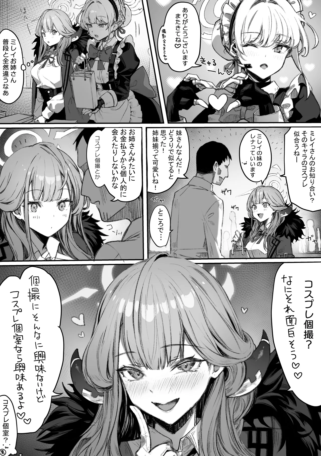 Pirates Cat Soushuuhen Vol.1 page 25