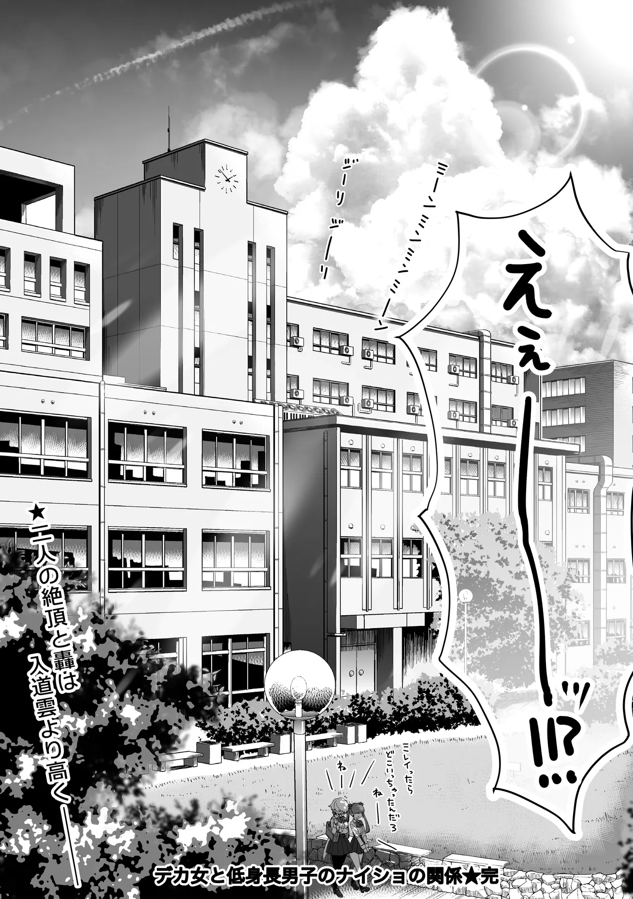 Pirates Cat Soushuuhen Vol.1 page 250