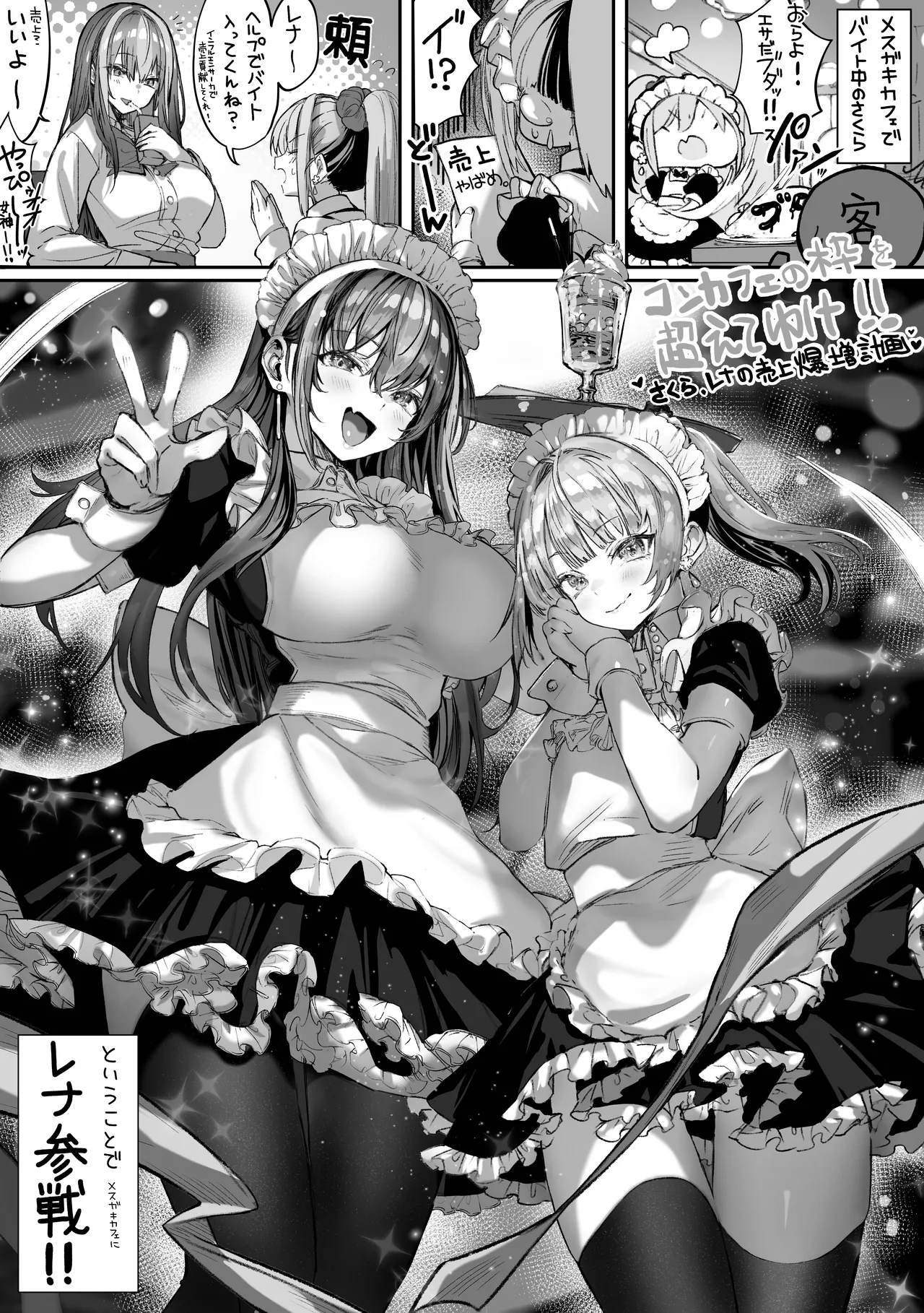 Pirates Cat Soushuuhen Vol.1 page 251
