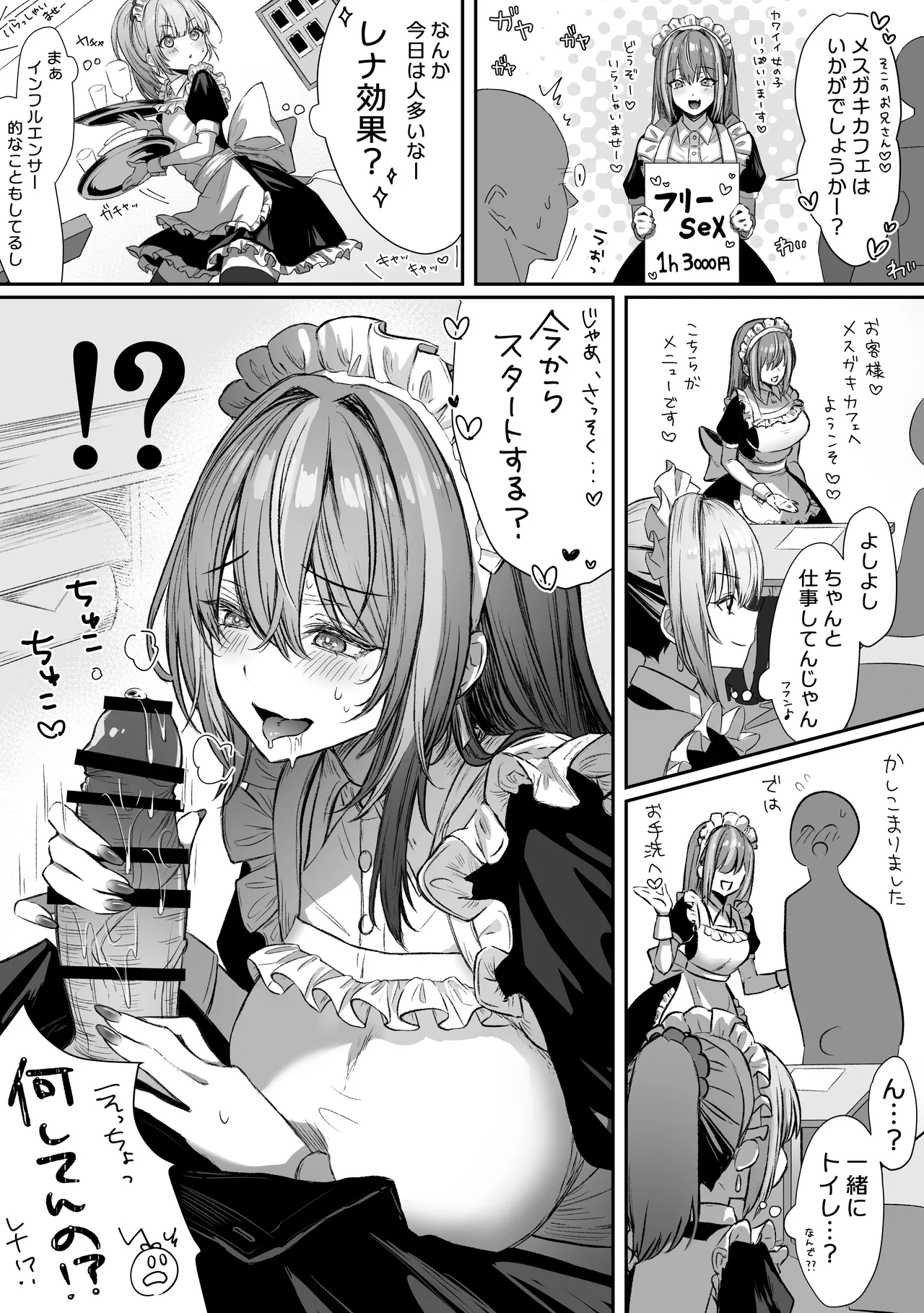 Pirates Cat Soushuuhen Vol.1 page 252