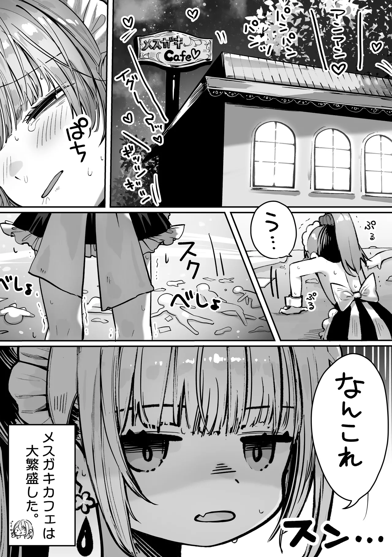 Pirates Cat Soushuuhen Vol.1 page 257