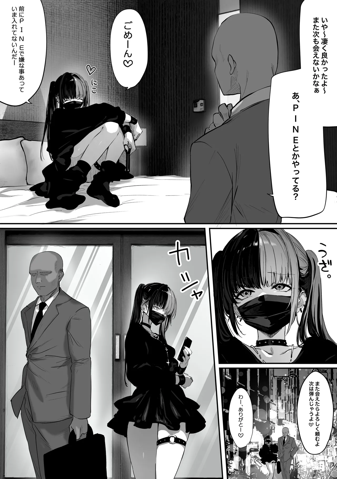 Pirates Cat Soushuuhen Vol.1 page 272