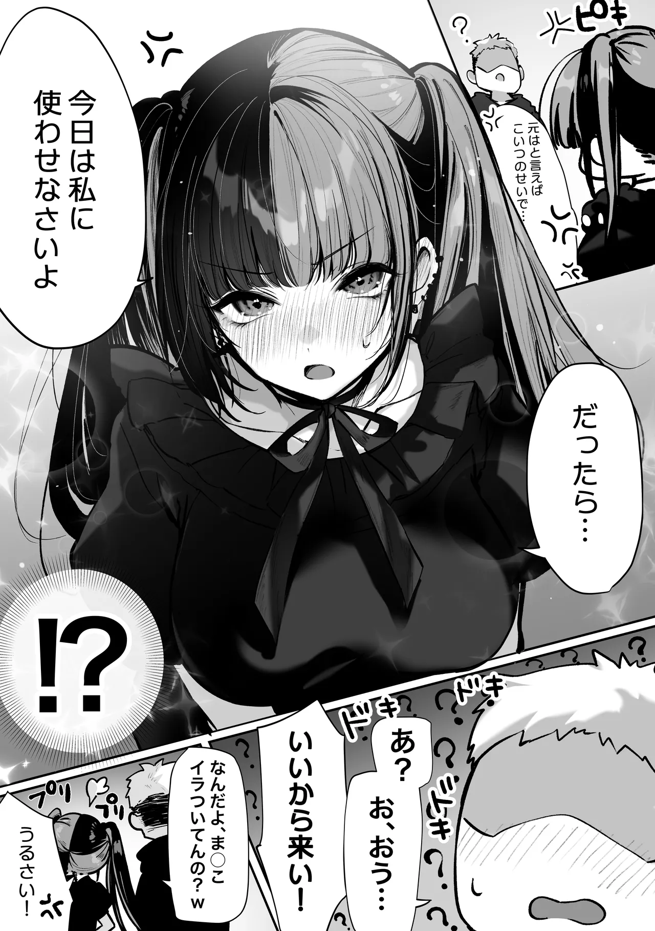 Pirates Cat Soushuuhen Vol.1 page 294
