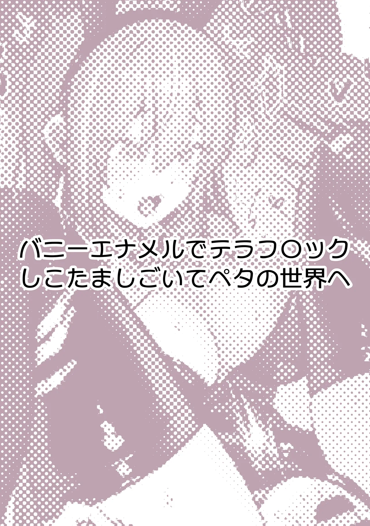 Pirates Cat Soushuuhen Vol.1 page 30