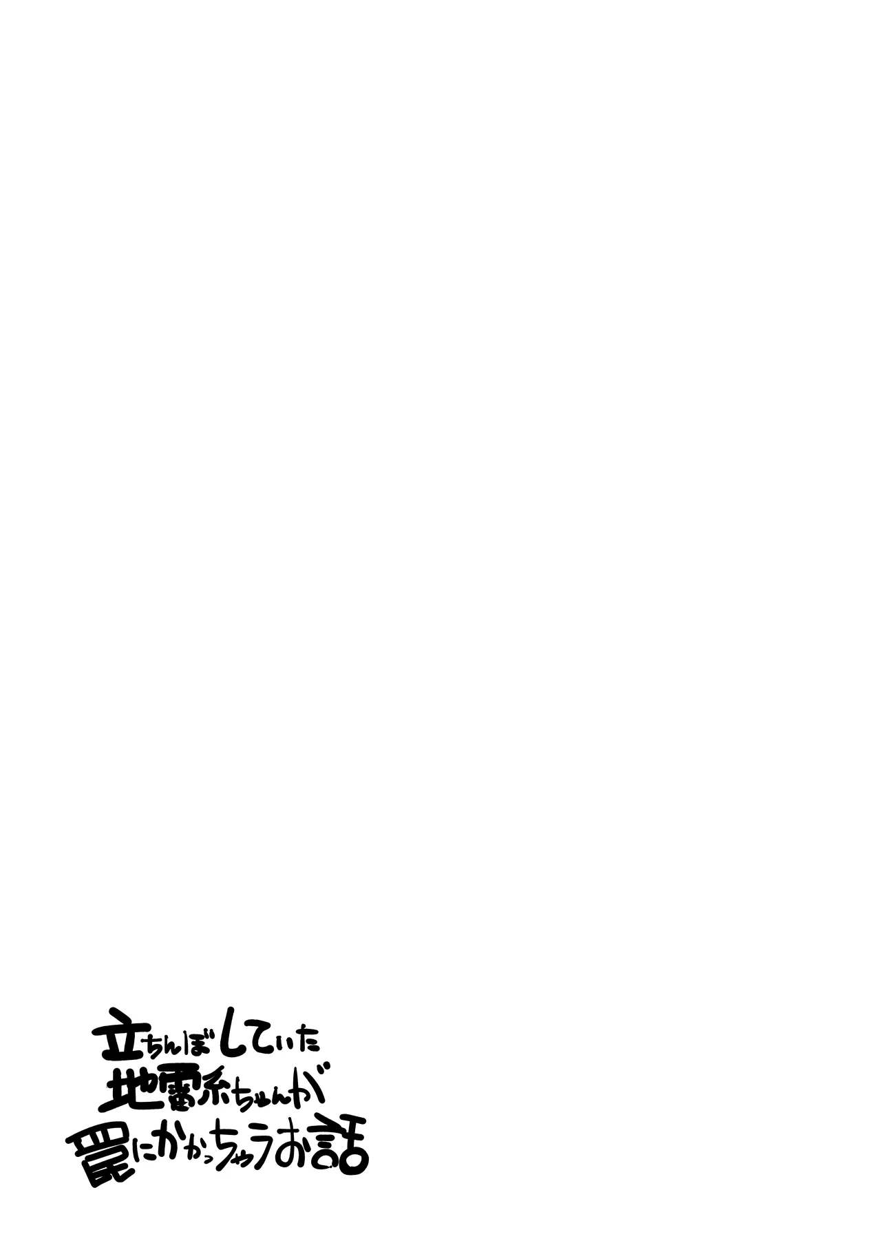 Pirates Cat Soushuuhen Vol.1 page 328