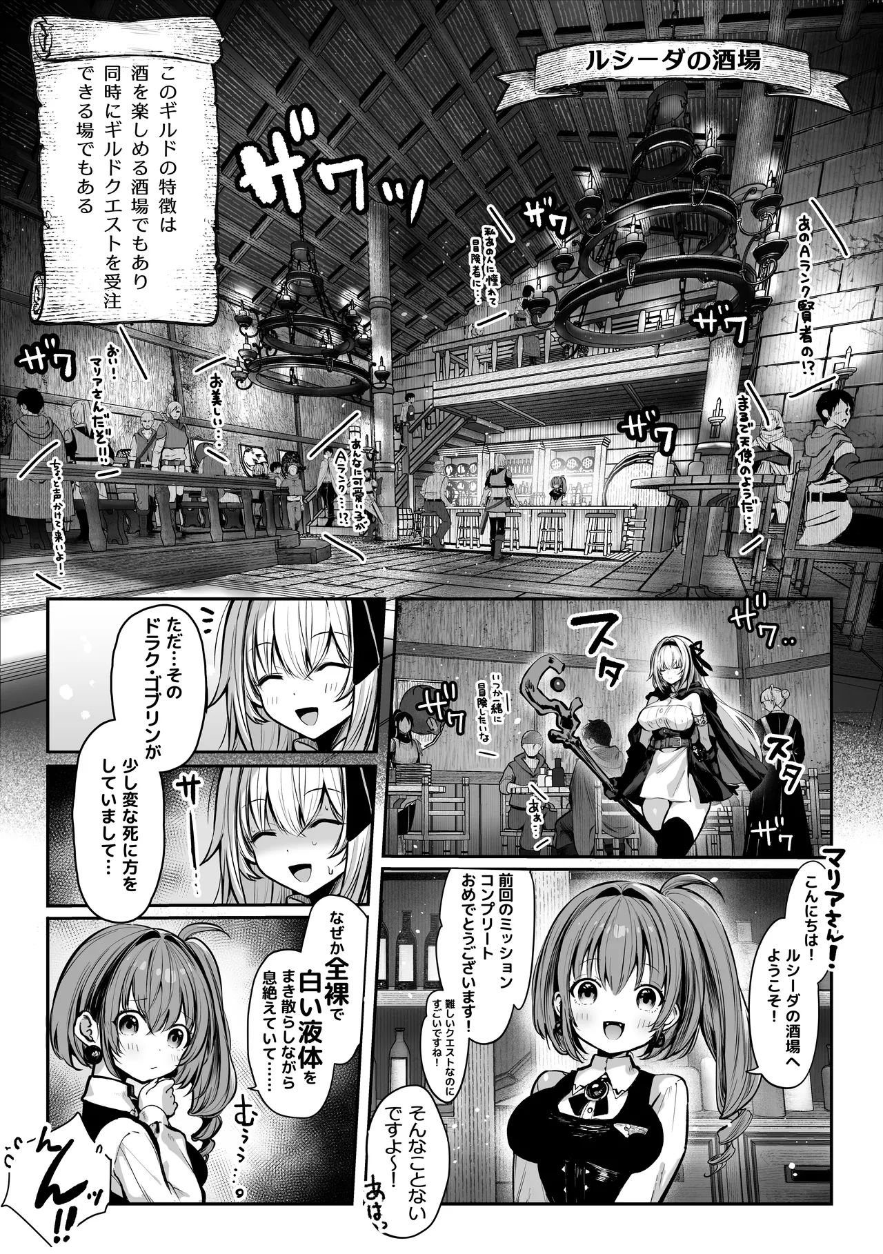 Pirates Cat Soushuuhen Vol.1 page 334