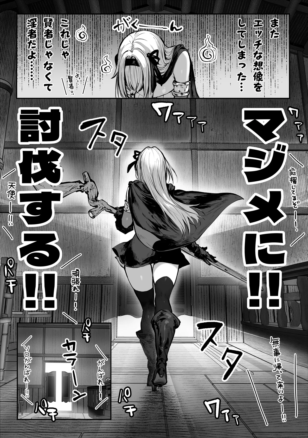 Pirates Cat Soushuuhen Vol.1 page 338