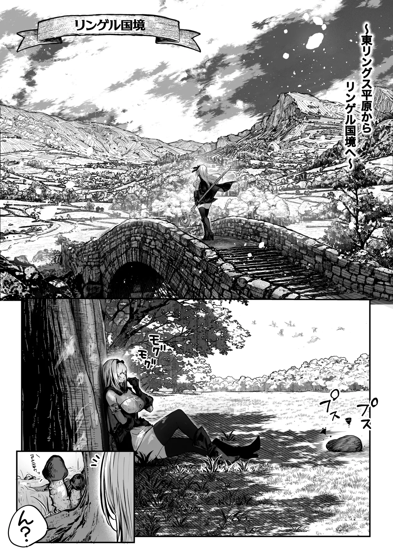 Pirates Cat Soushuuhen Vol.1 page 340