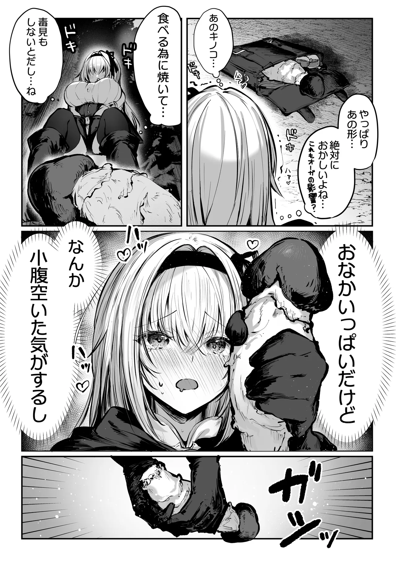 Pirates Cat Soushuuhen Vol.1 page 344