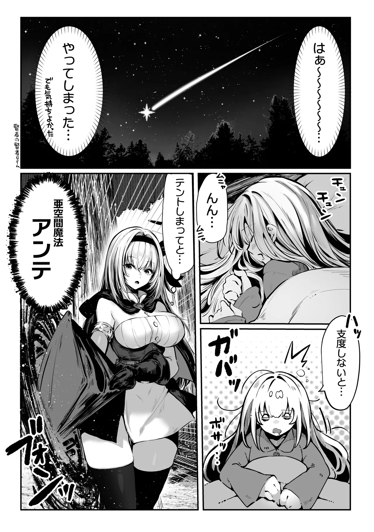 Pirates Cat Soushuuhen Vol.1 page 354