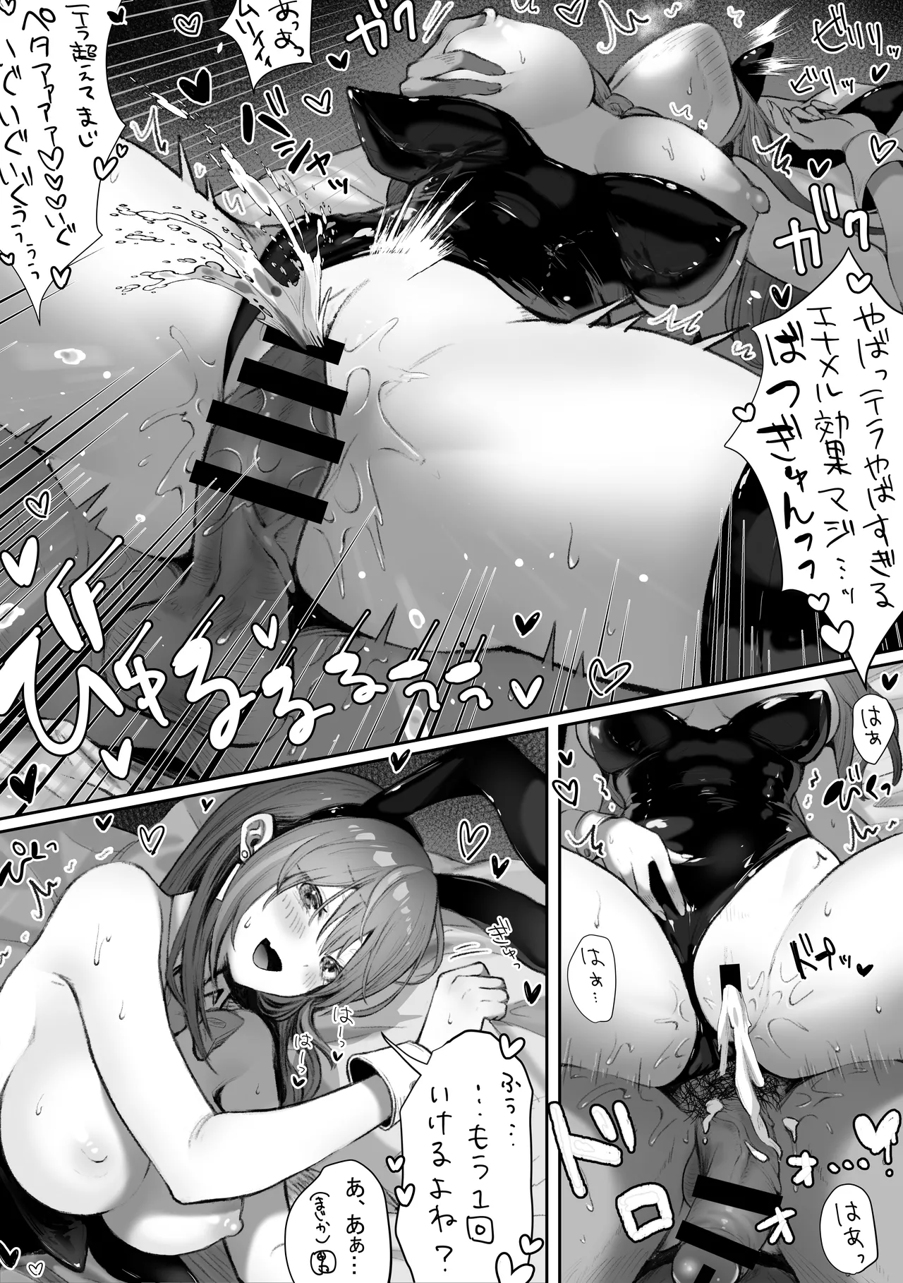 Pirates Cat Soushuuhen Vol.1 page 36