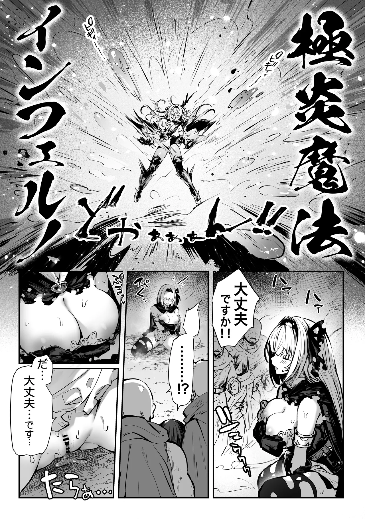 Pirates Cat Soushuuhen Vol.1 page 371