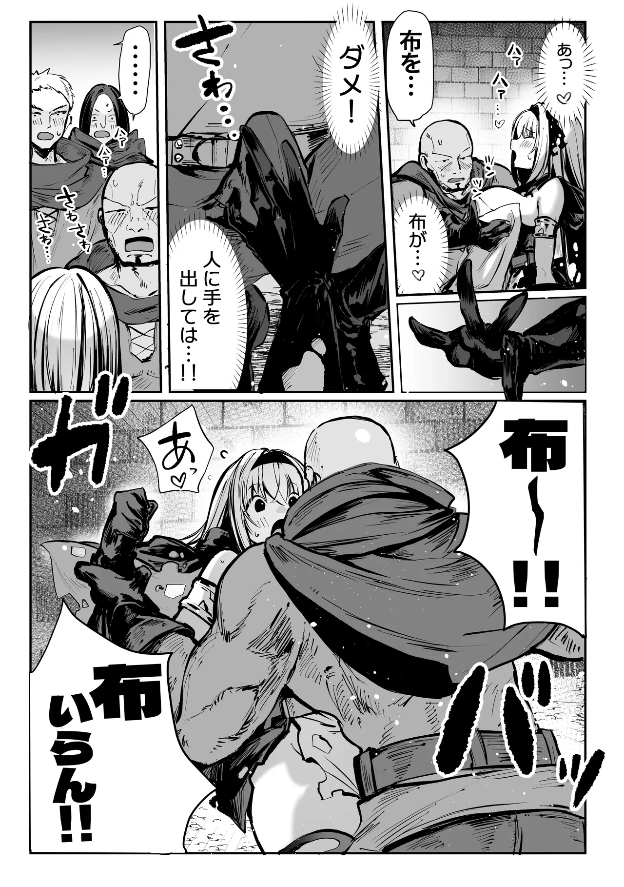 Pirates Cat Soushuuhen Vol.1 page 373