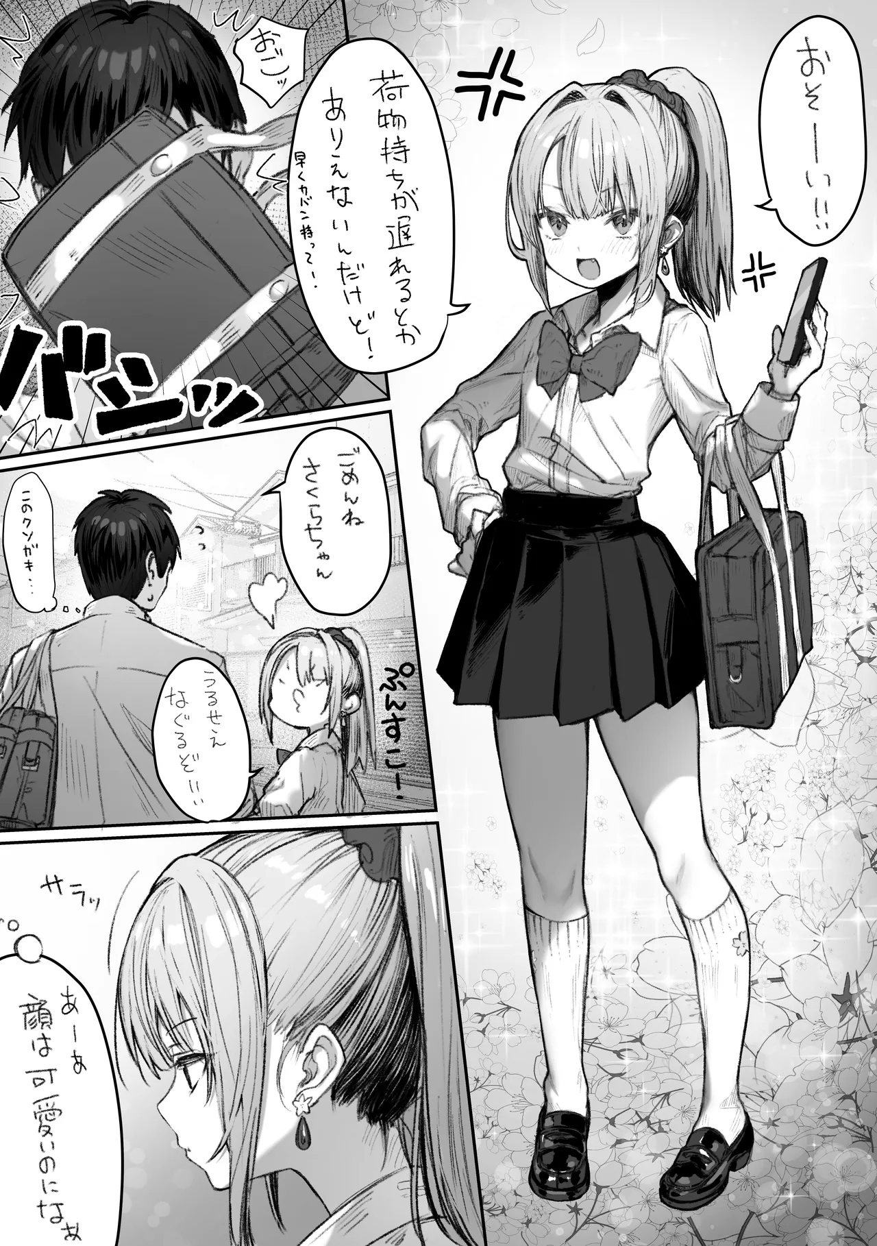 Pirates Cat Soushuuhen Vol.1 page 38