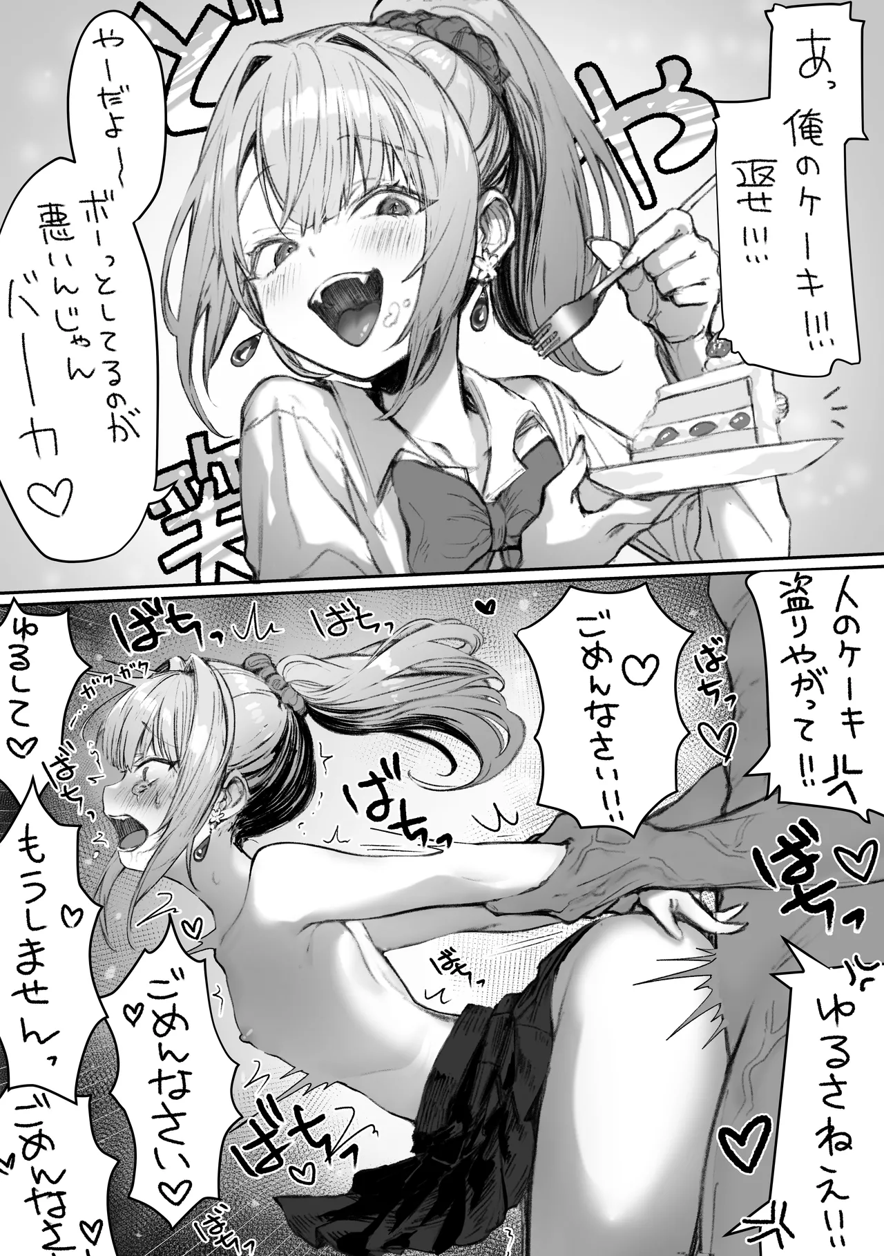 Pirates Cat Soushuuhen Vol.1 page 39